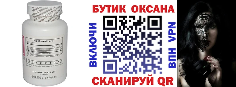 Бутират оксибутират Маркс