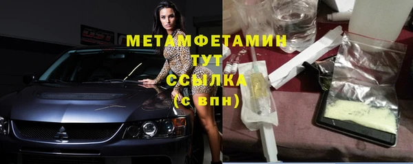 метамфетамин Армянск