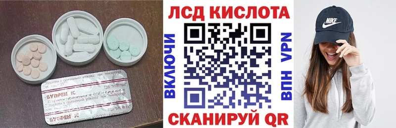 ЛСД экстази кислота  Маркс 